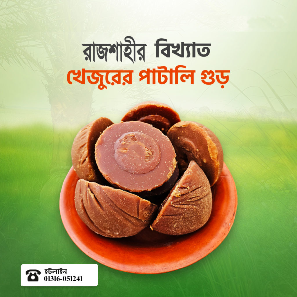 organic rajshahi